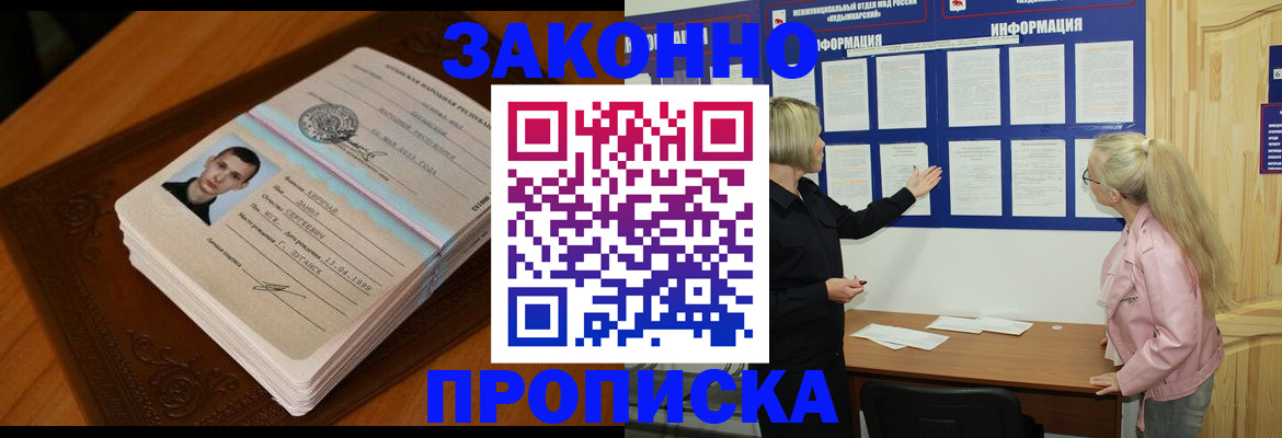 где прописаться в Еманжелинске